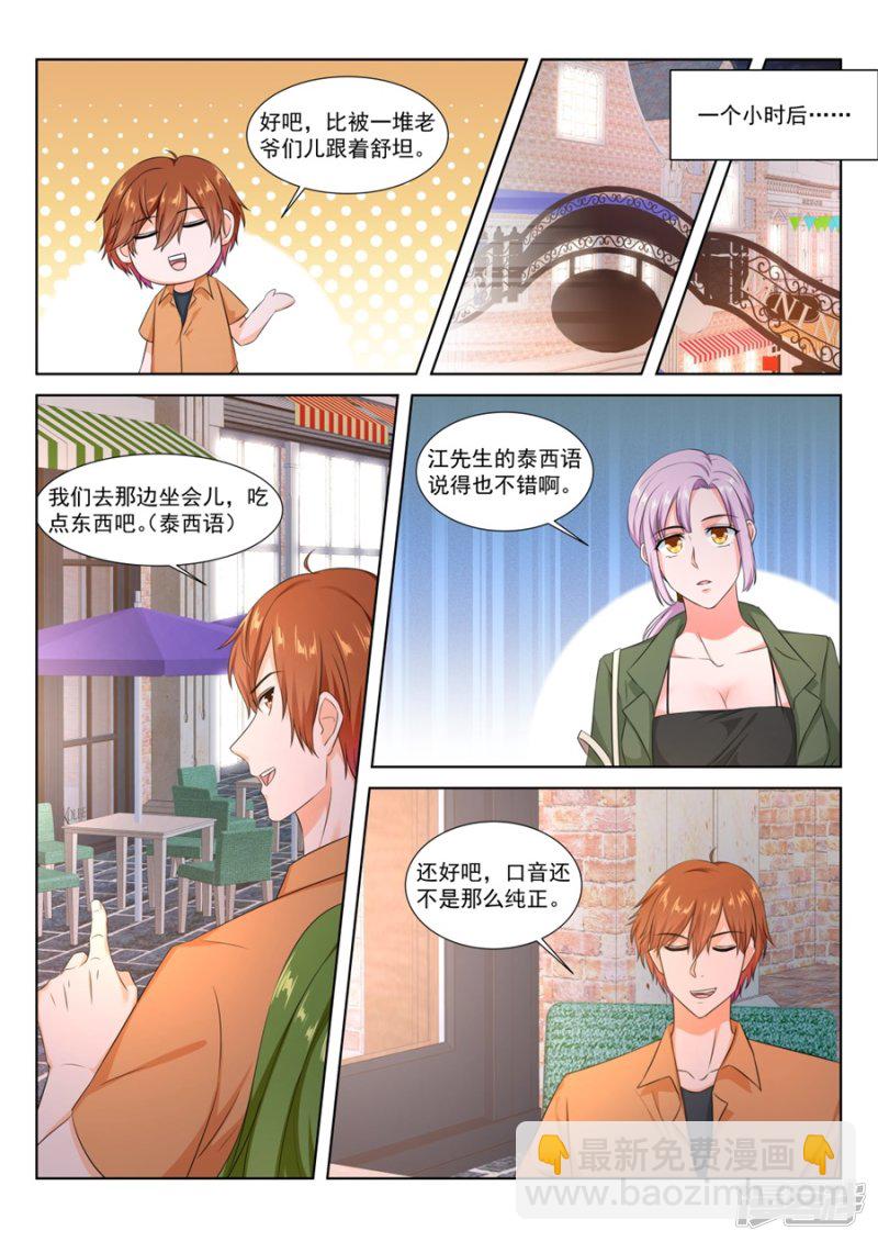 威胁迪丽娜的男人7