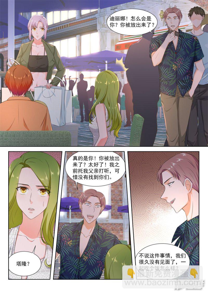 威胁迪丽娜的男人8