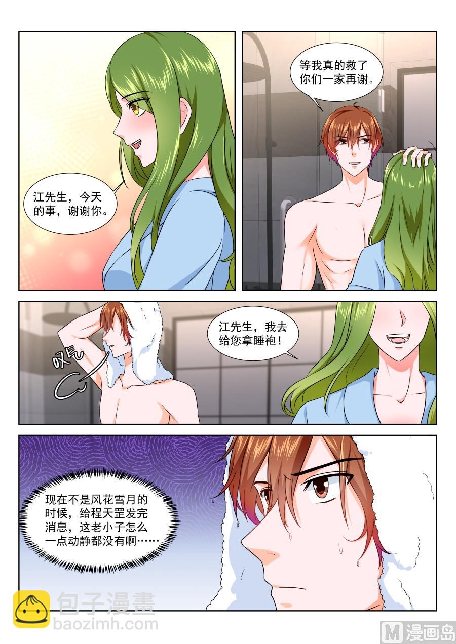 程天罡成了人质2