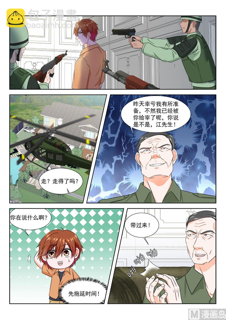 程天罡成了人质7