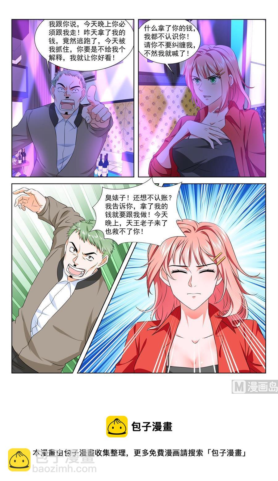 美少女夏依依10