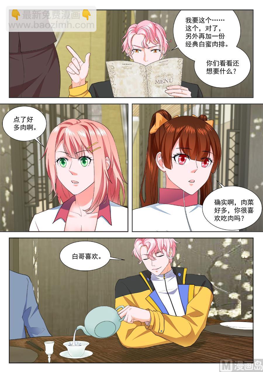 两大校花争夺江白10