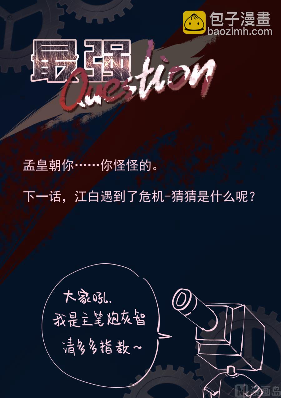 两大校花争夺江白11