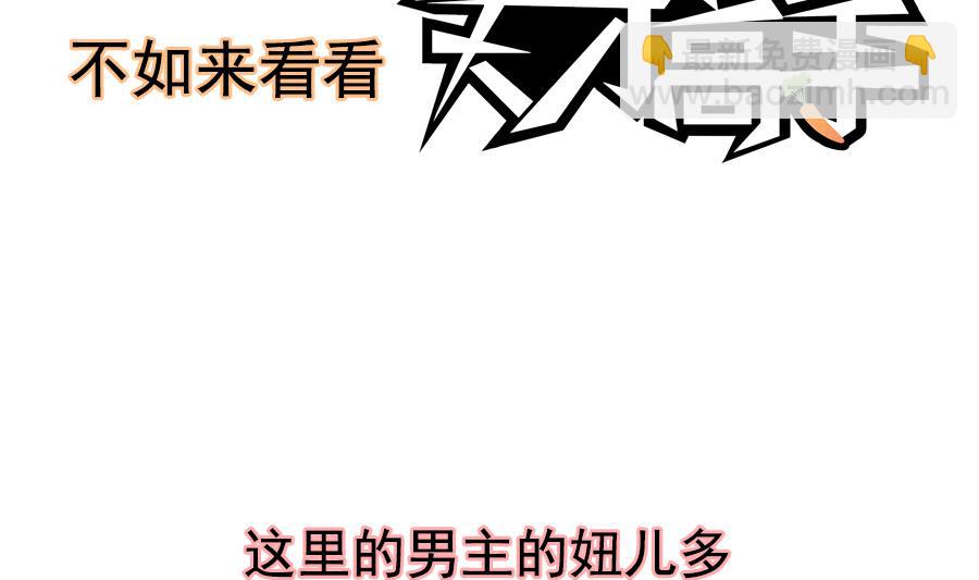 两大校花争夺江白13
