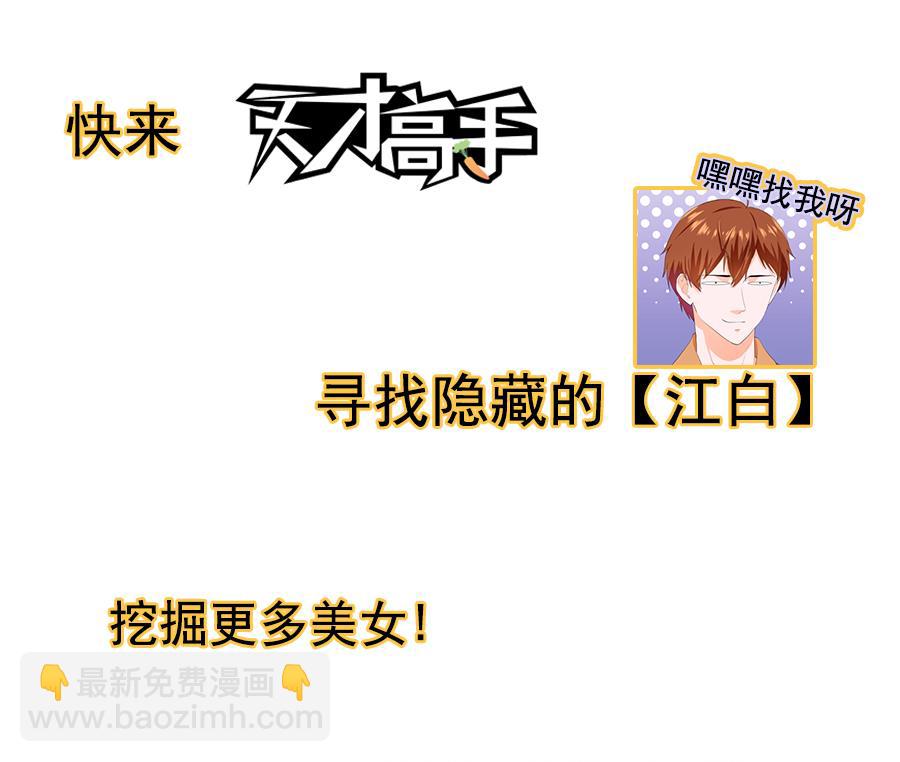 两大校花争夺江白21