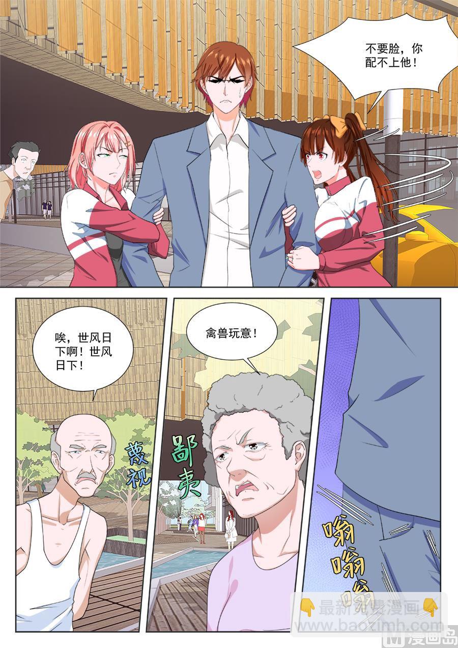 两大校花争夺江白4