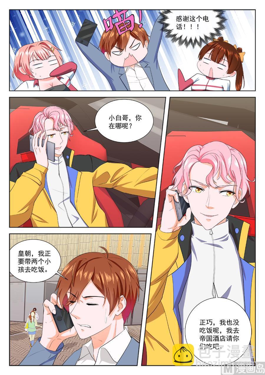 两大校花争夺江白5