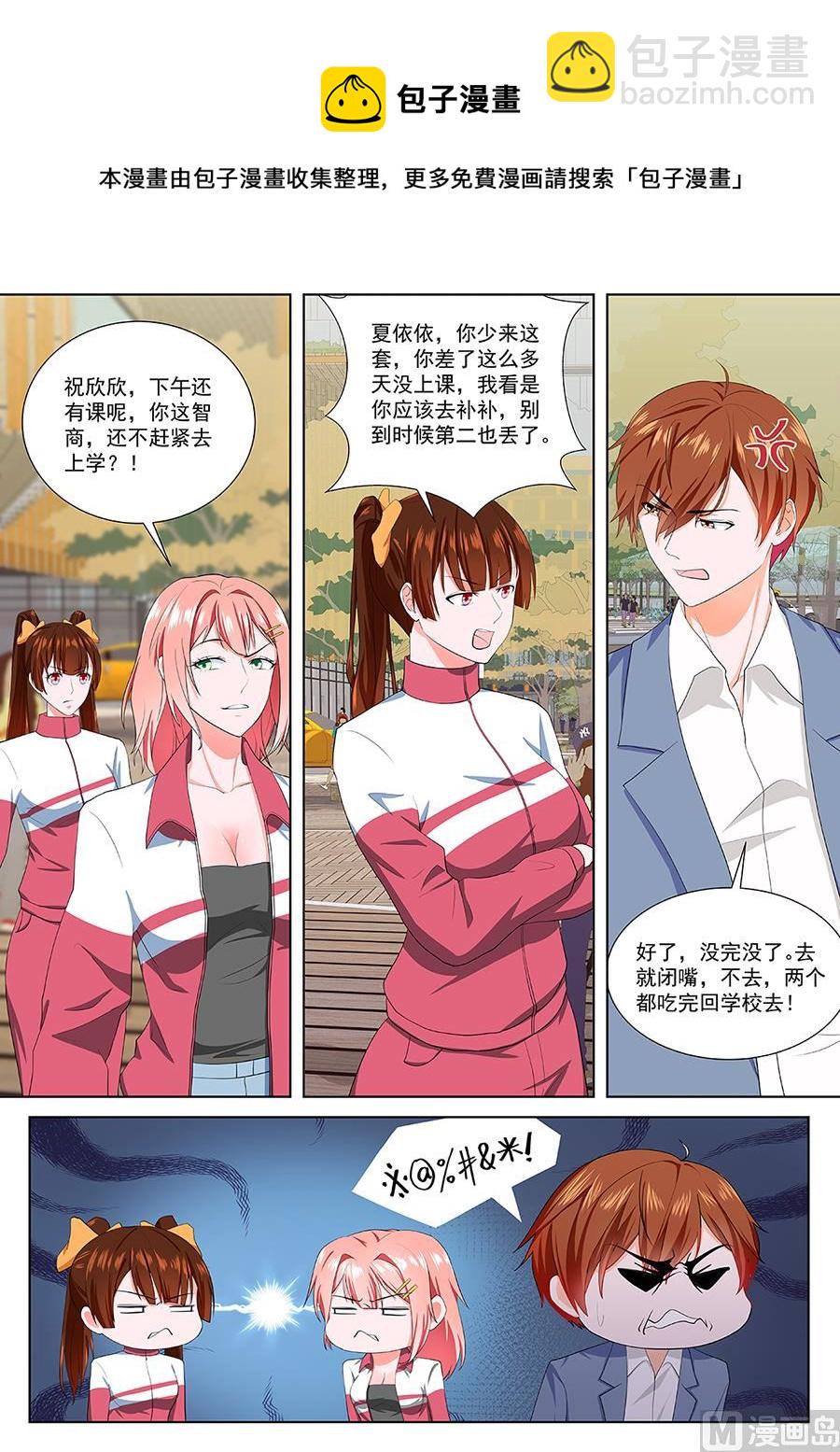 两大校花争夺江白6