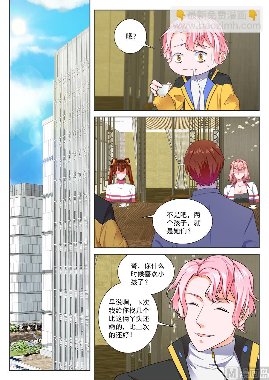 两大校花争夺江白7