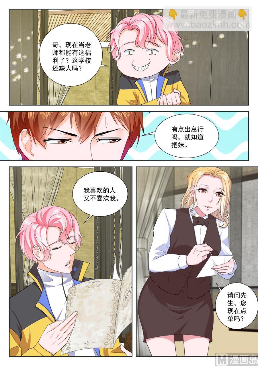 两大校花争夺江白9