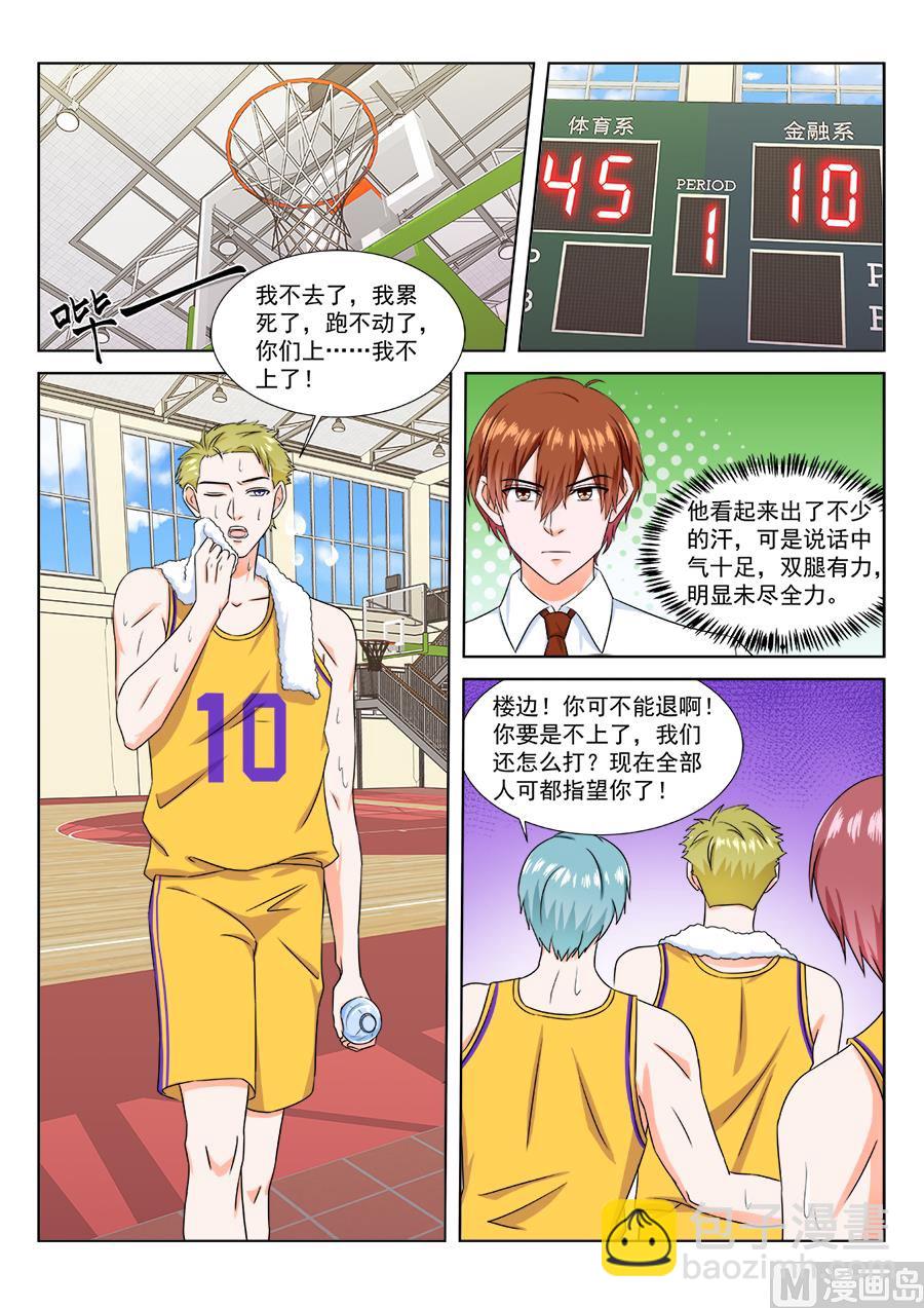 不行我上吧3