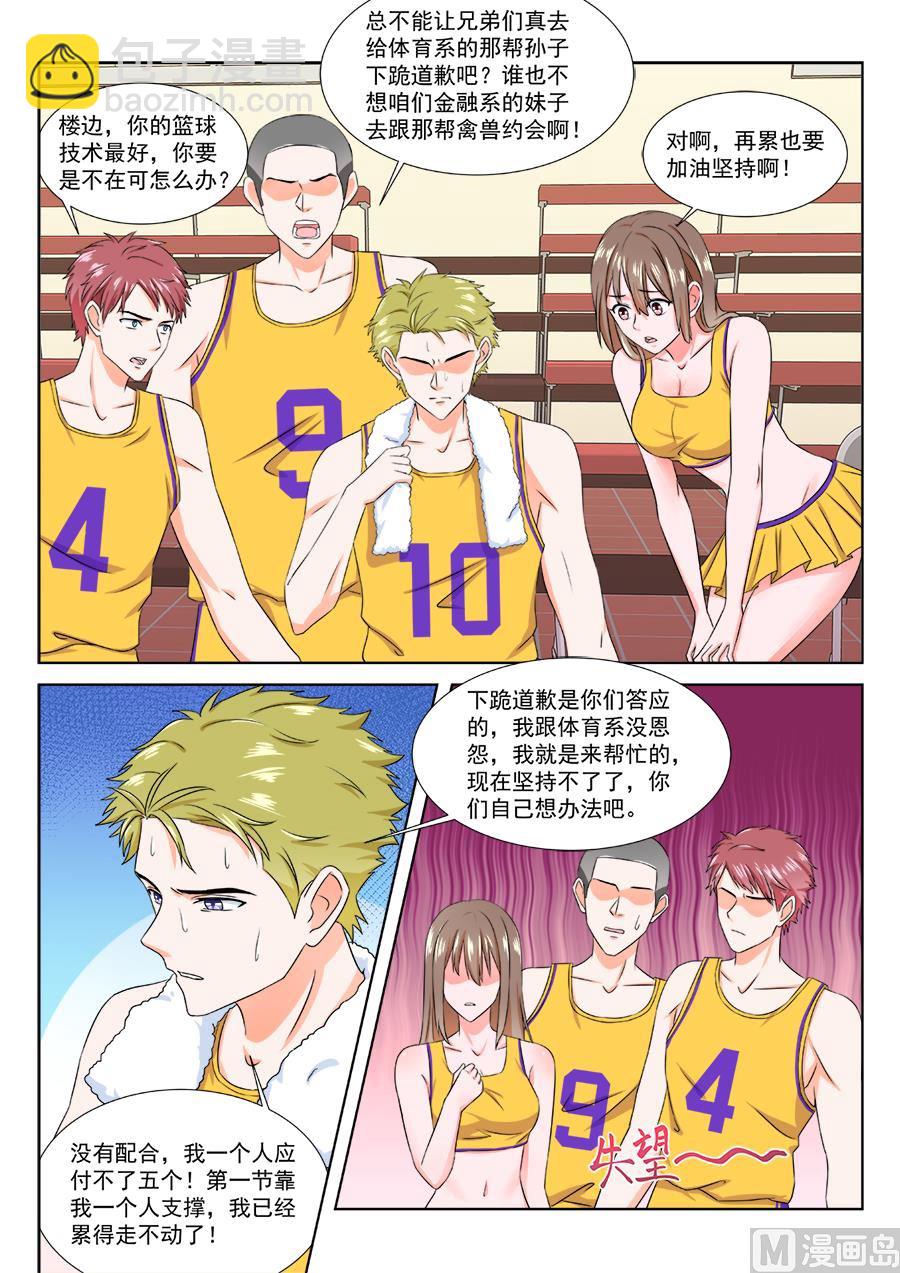 不行我上吧4