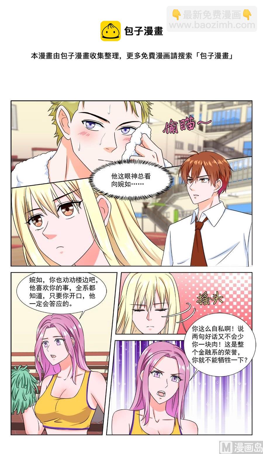 不行我上吧5