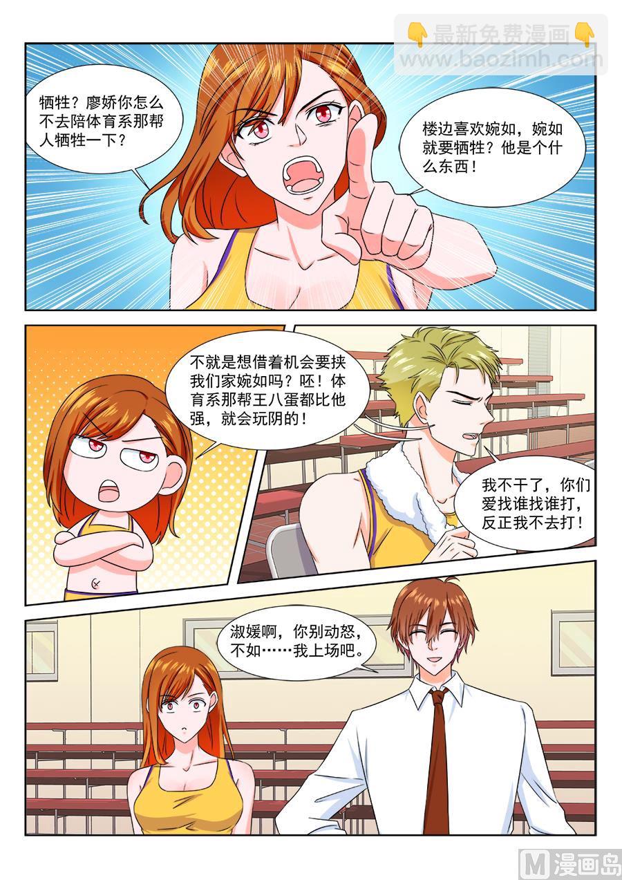 不行我上吧6