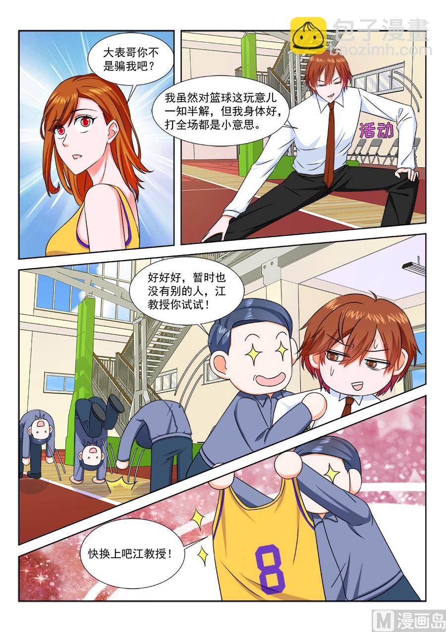 不行我上吧7