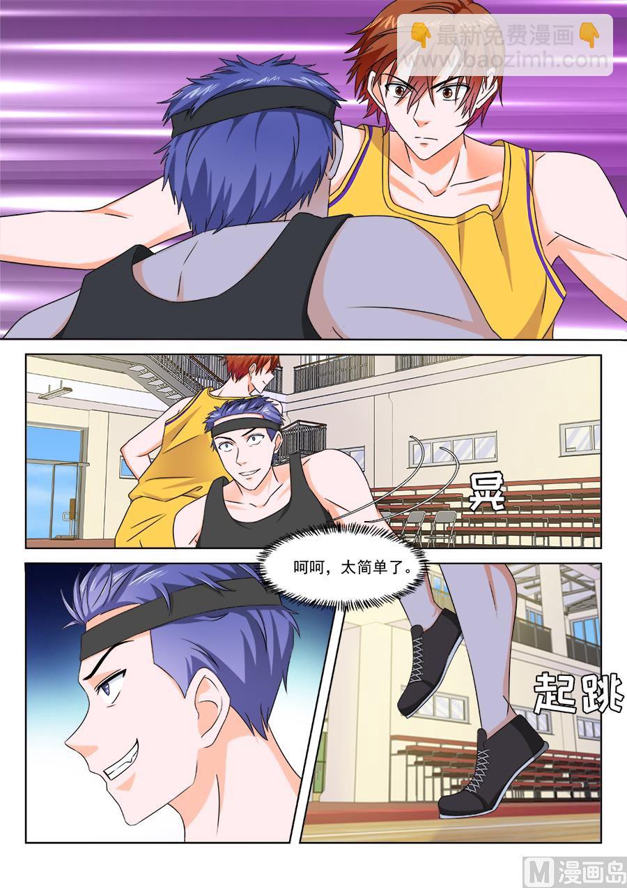 不行我上吧9