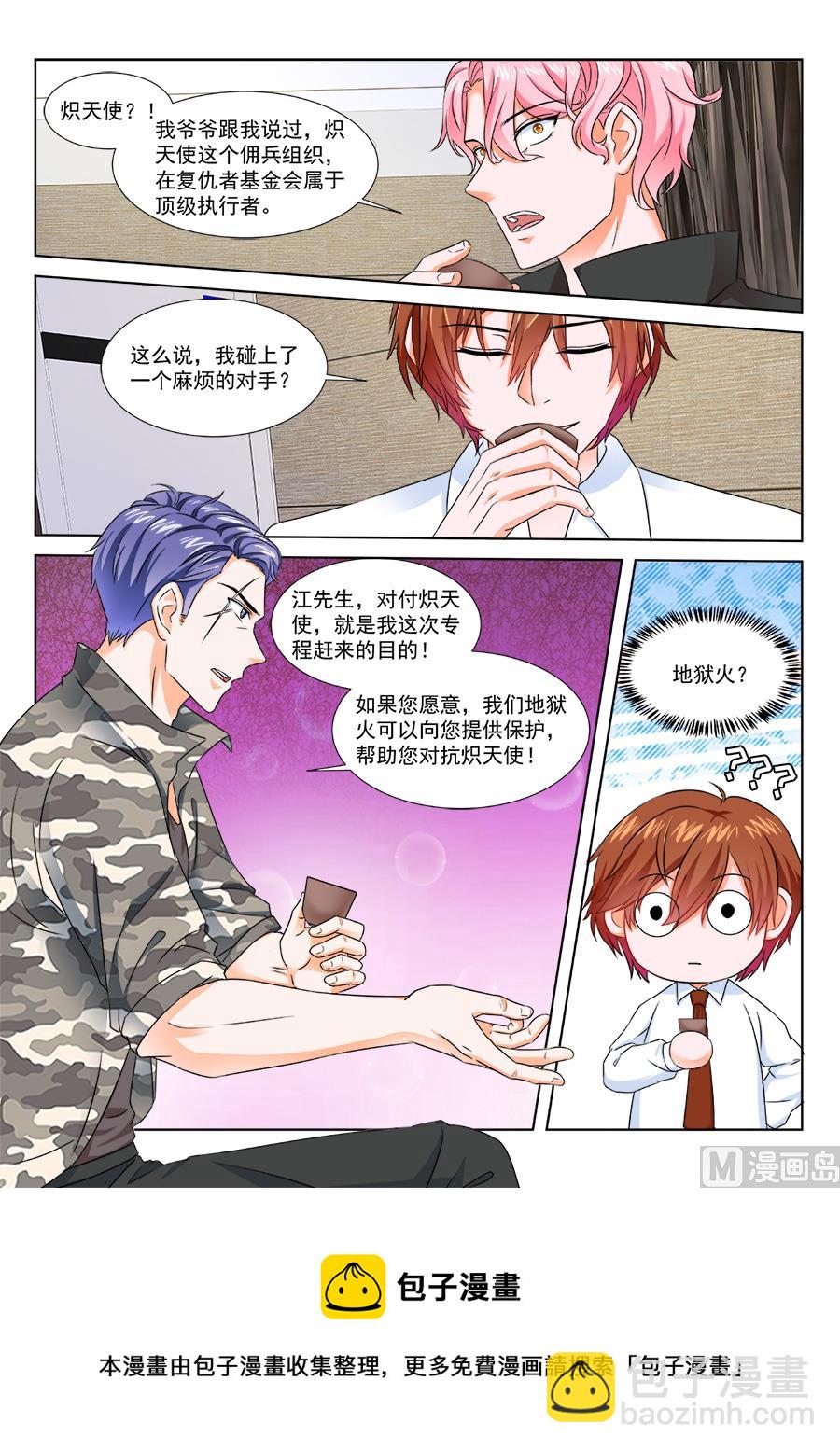 江白被悬赏10