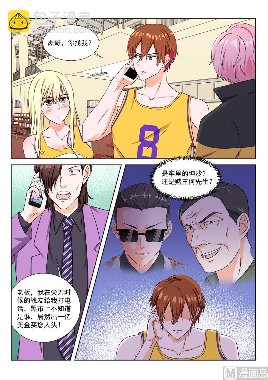 江白被悬赏2