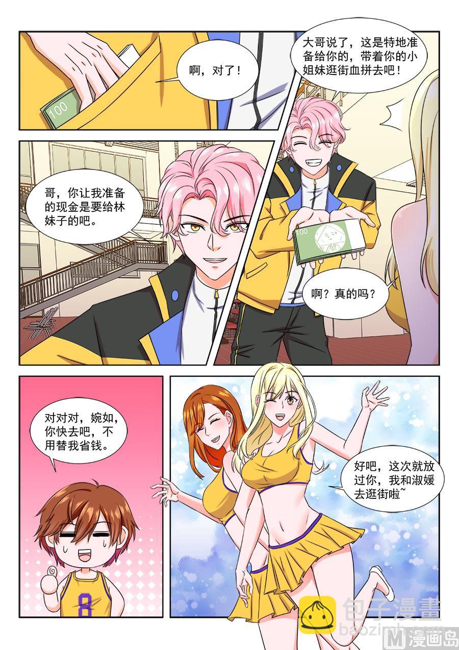 江白被悬赏4
