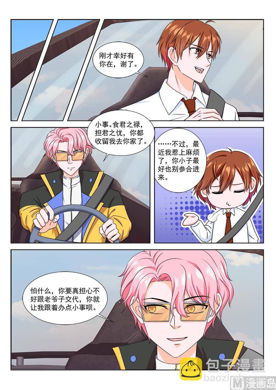 江白被悬赏5