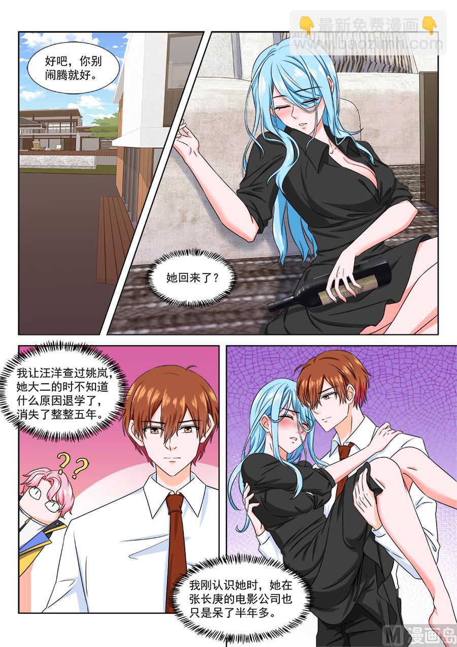 江白被悬赏6