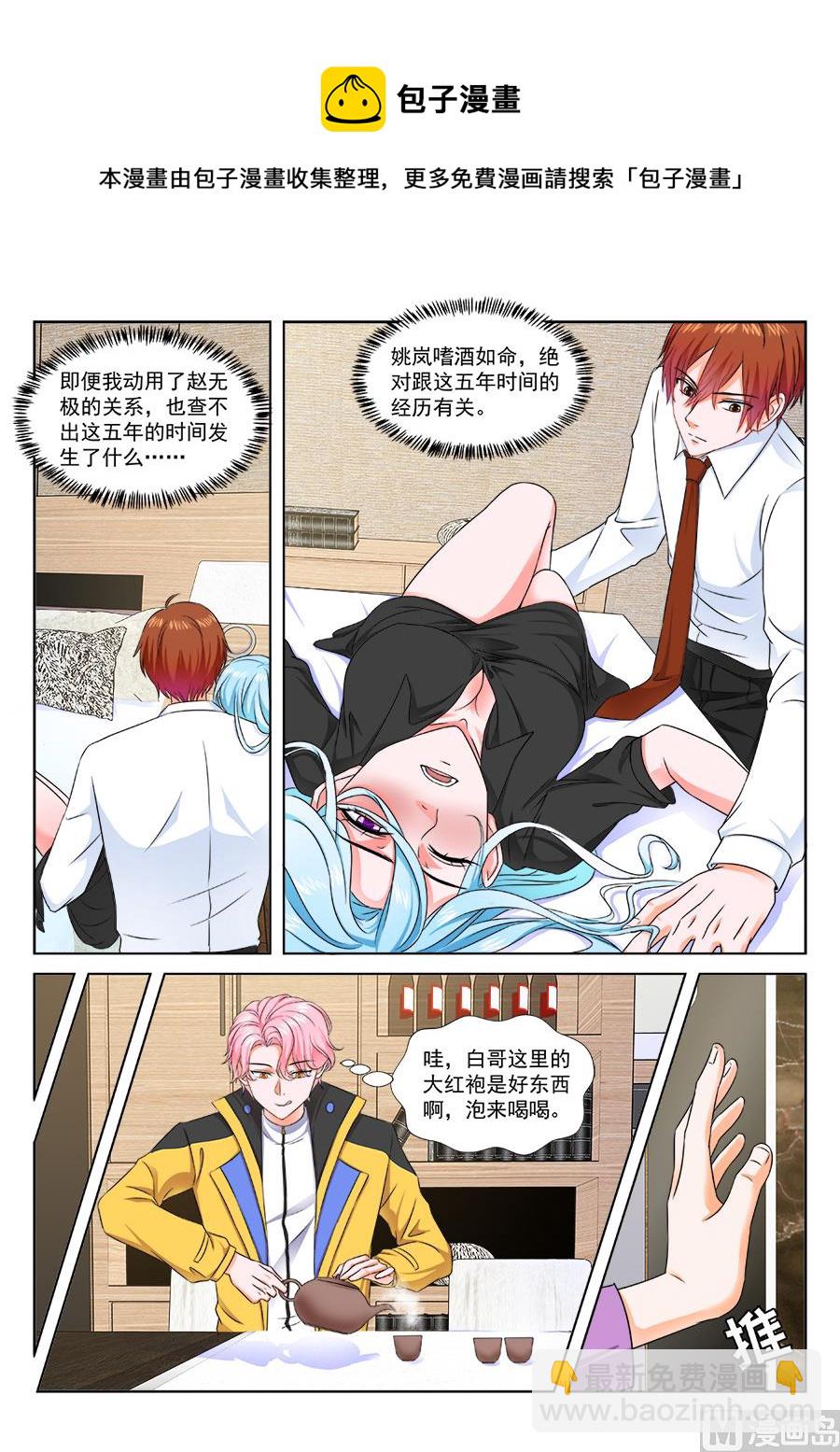 江白被悬赏7