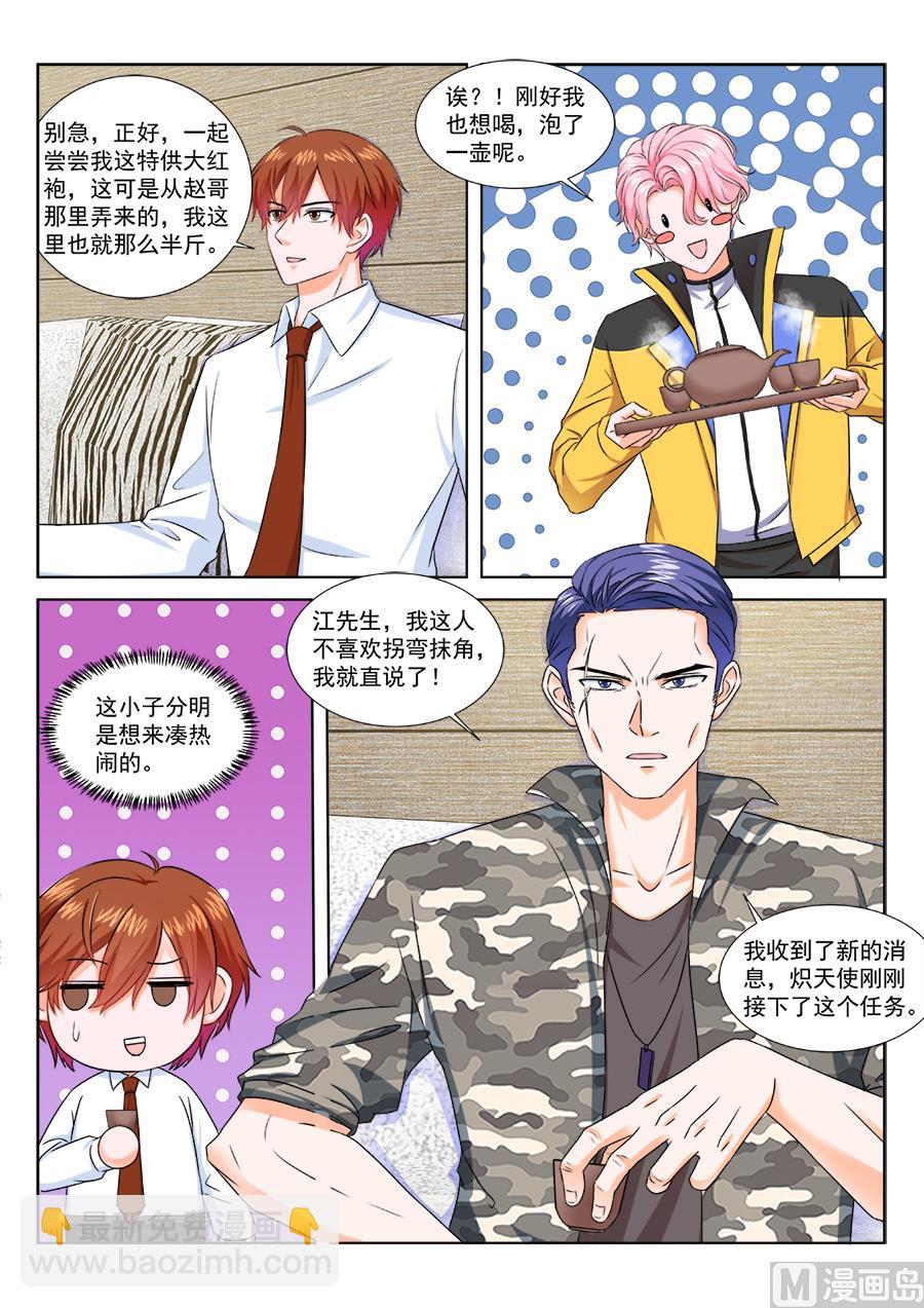 江白被悬赏9