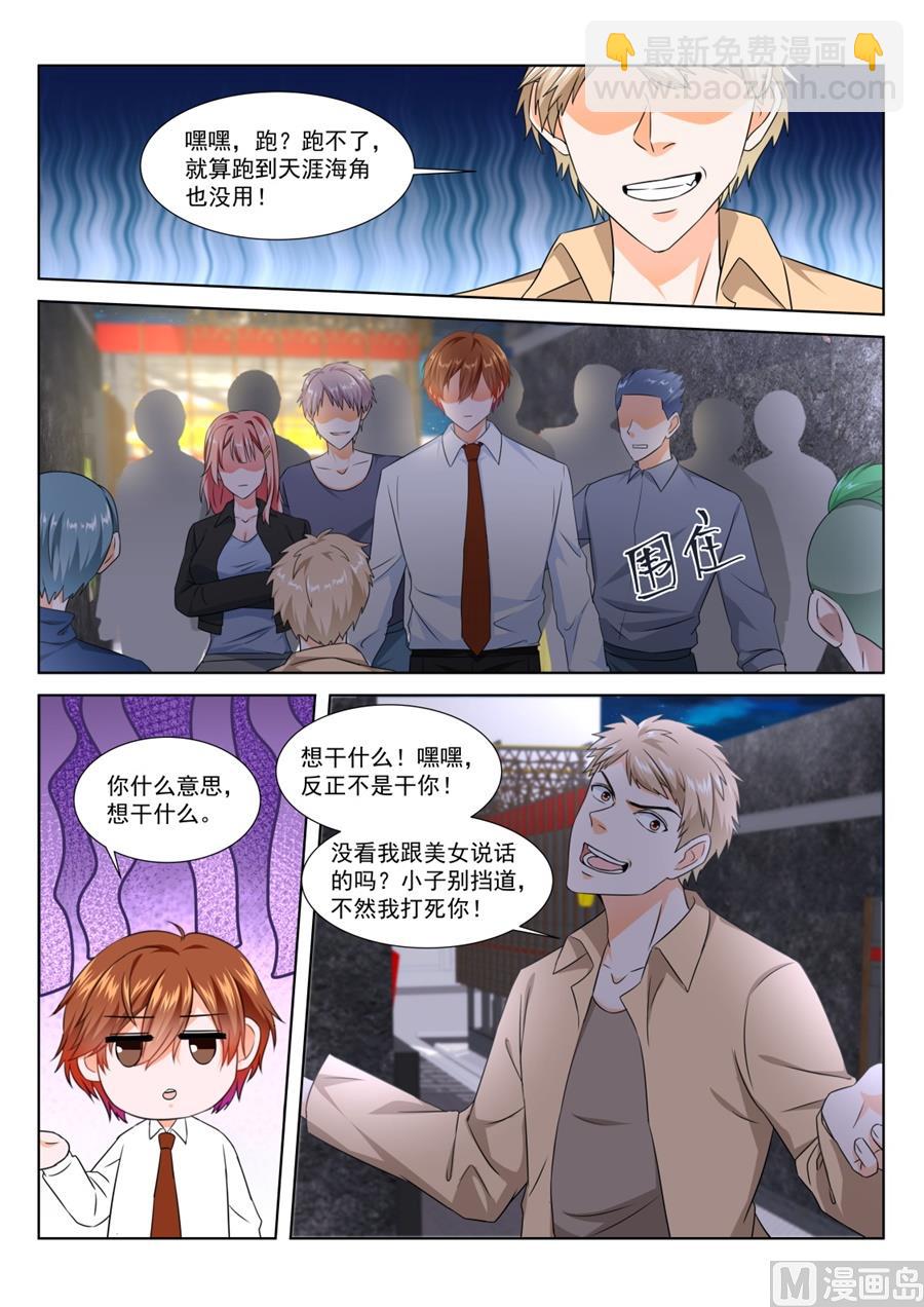 用女人发财10