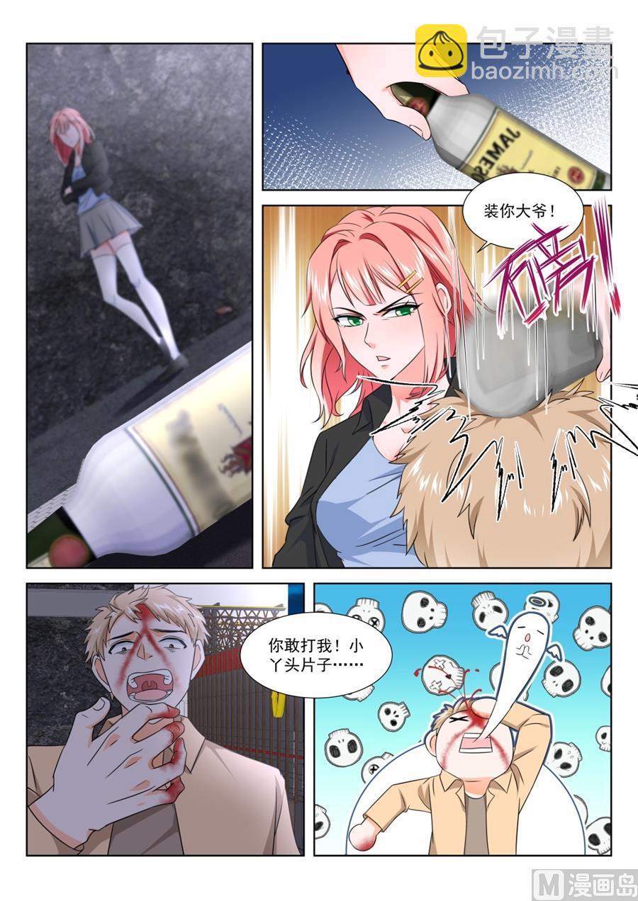 用女人发财11