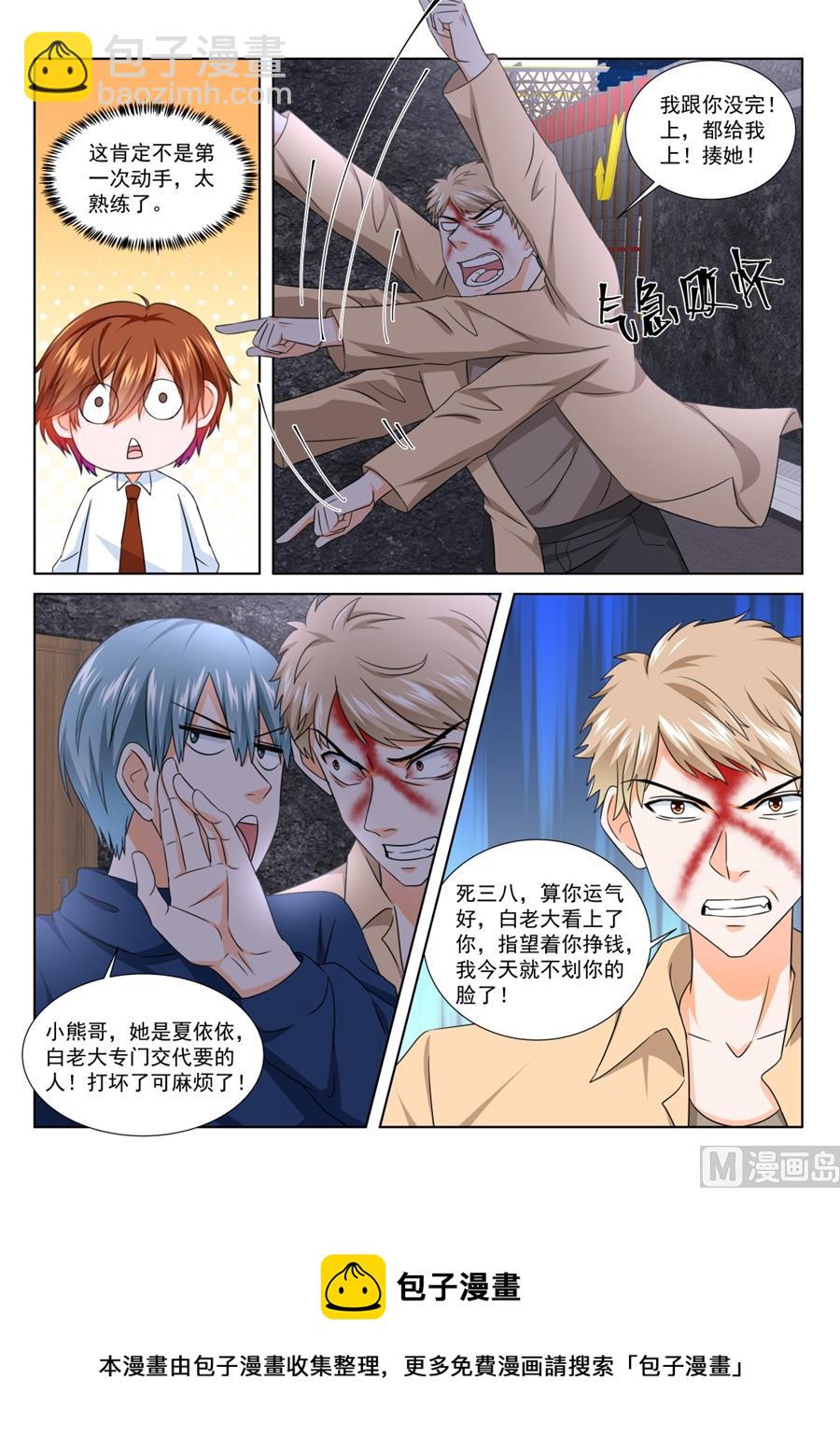 用女人发财12
