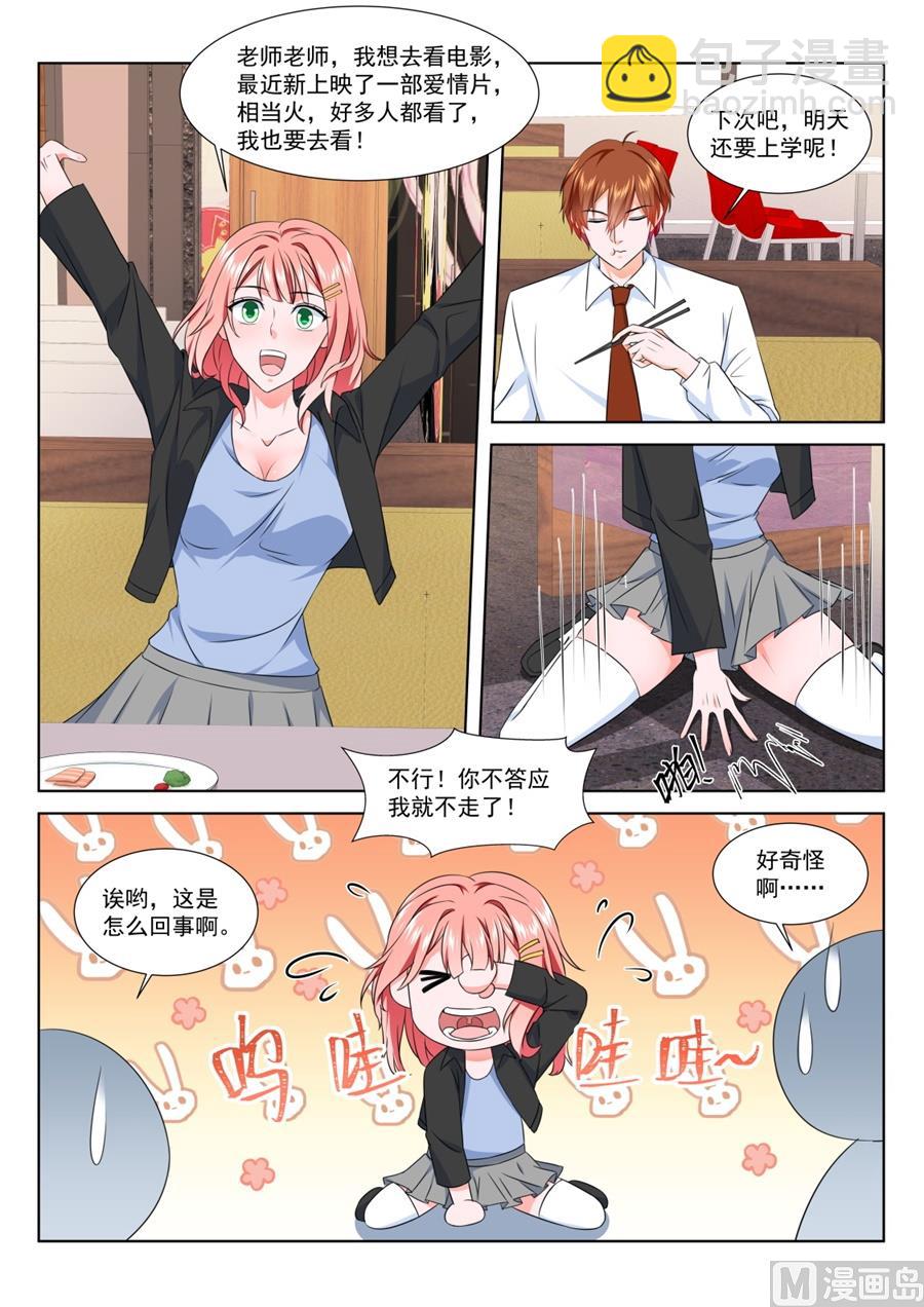 用女人发财3