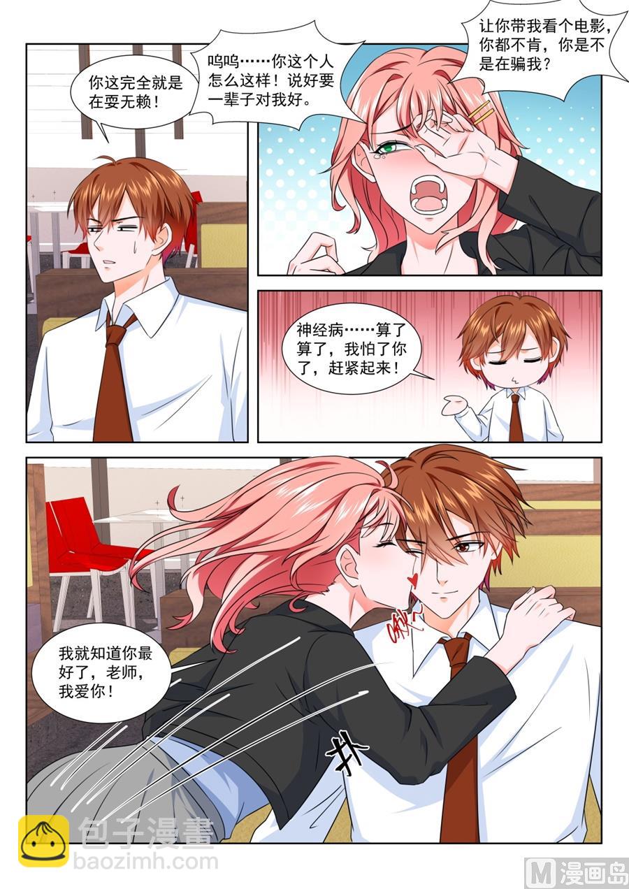 用女人发财4