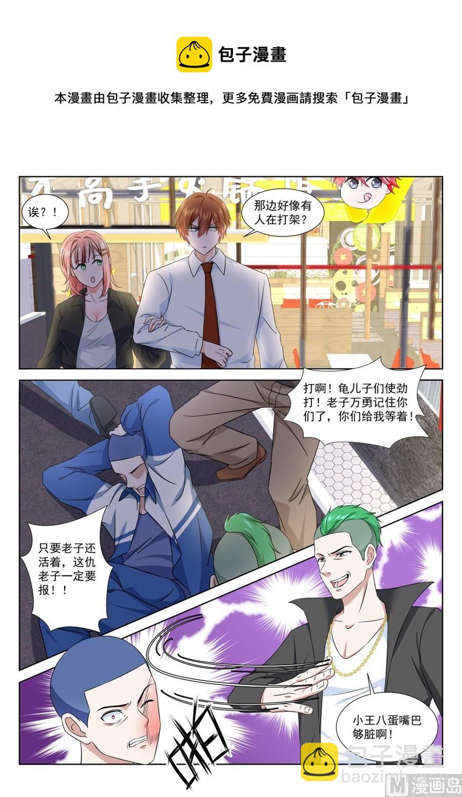 用女人发财5