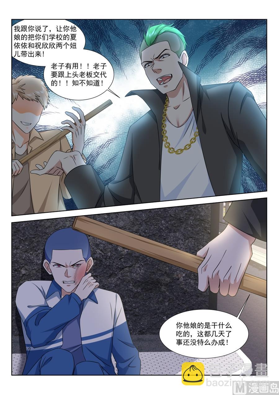 用女人发财6