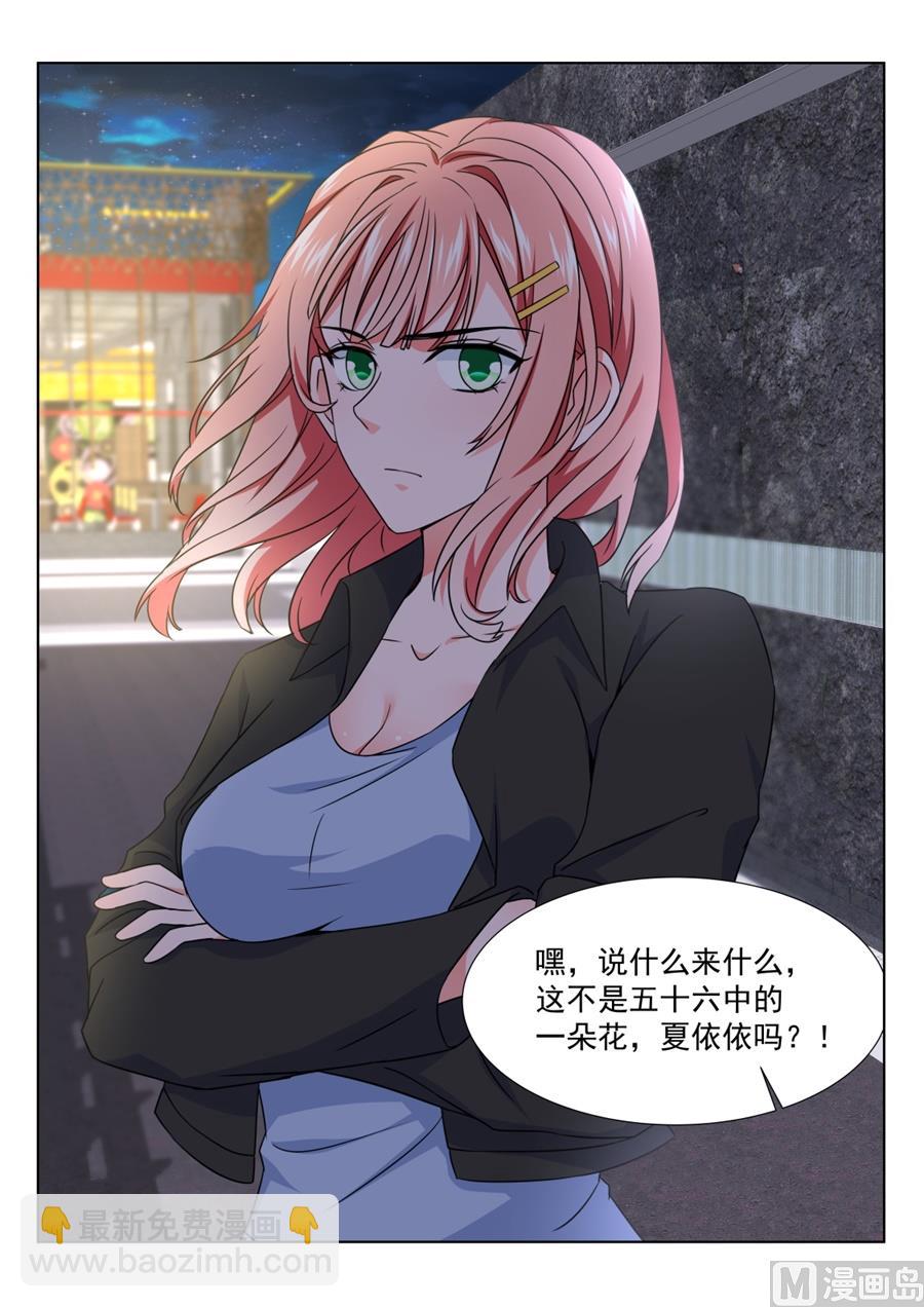 用女人发财8