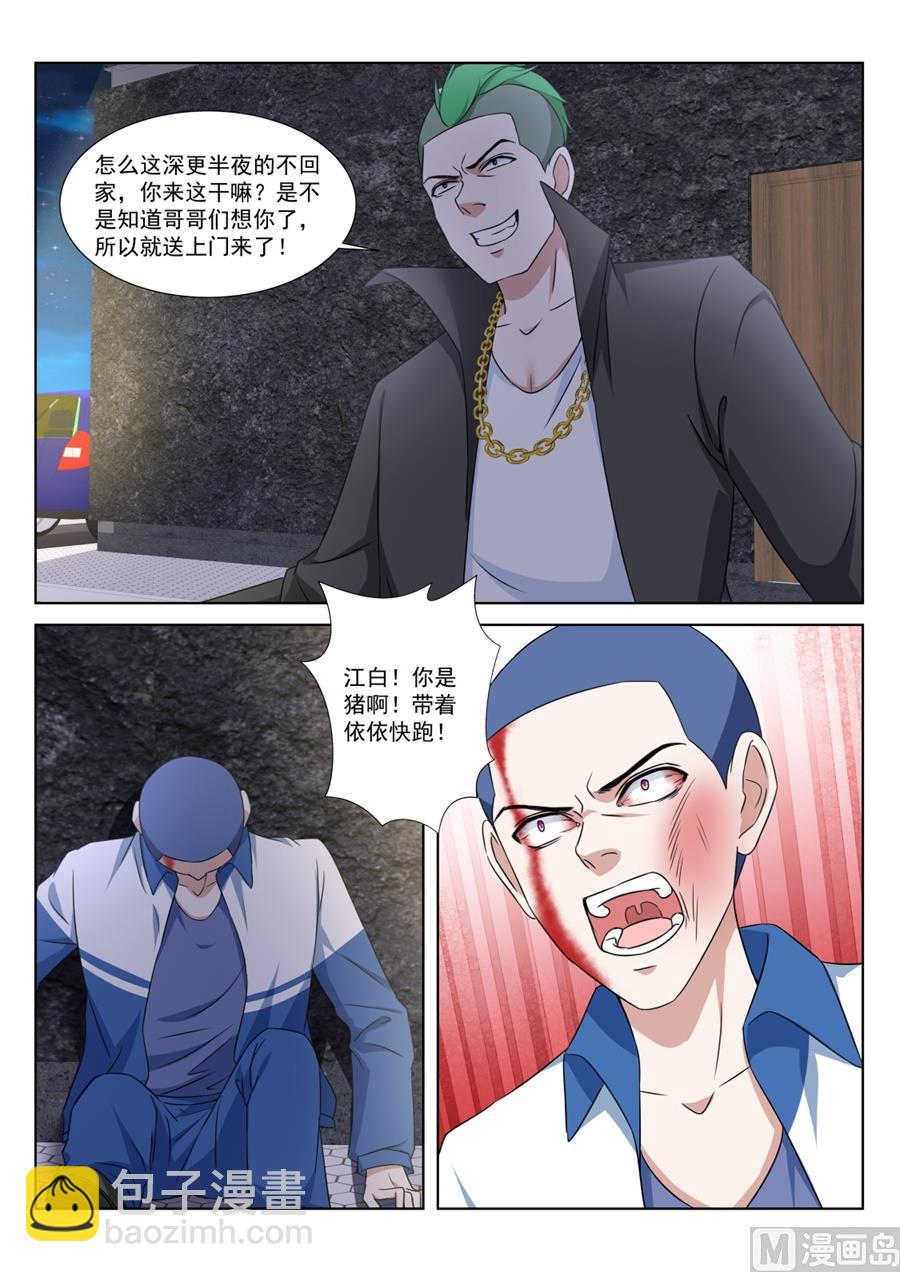 用女人发财9