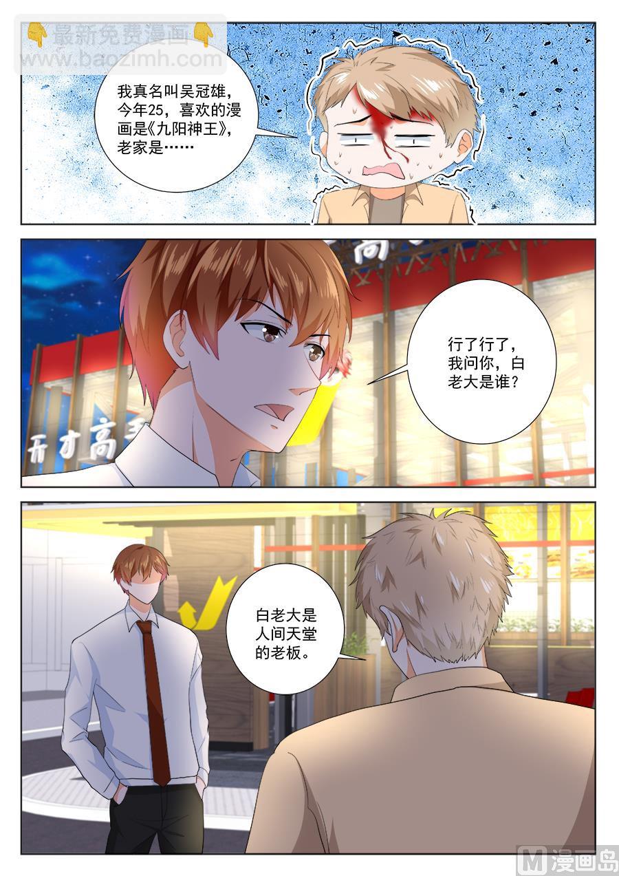 人间天堂4