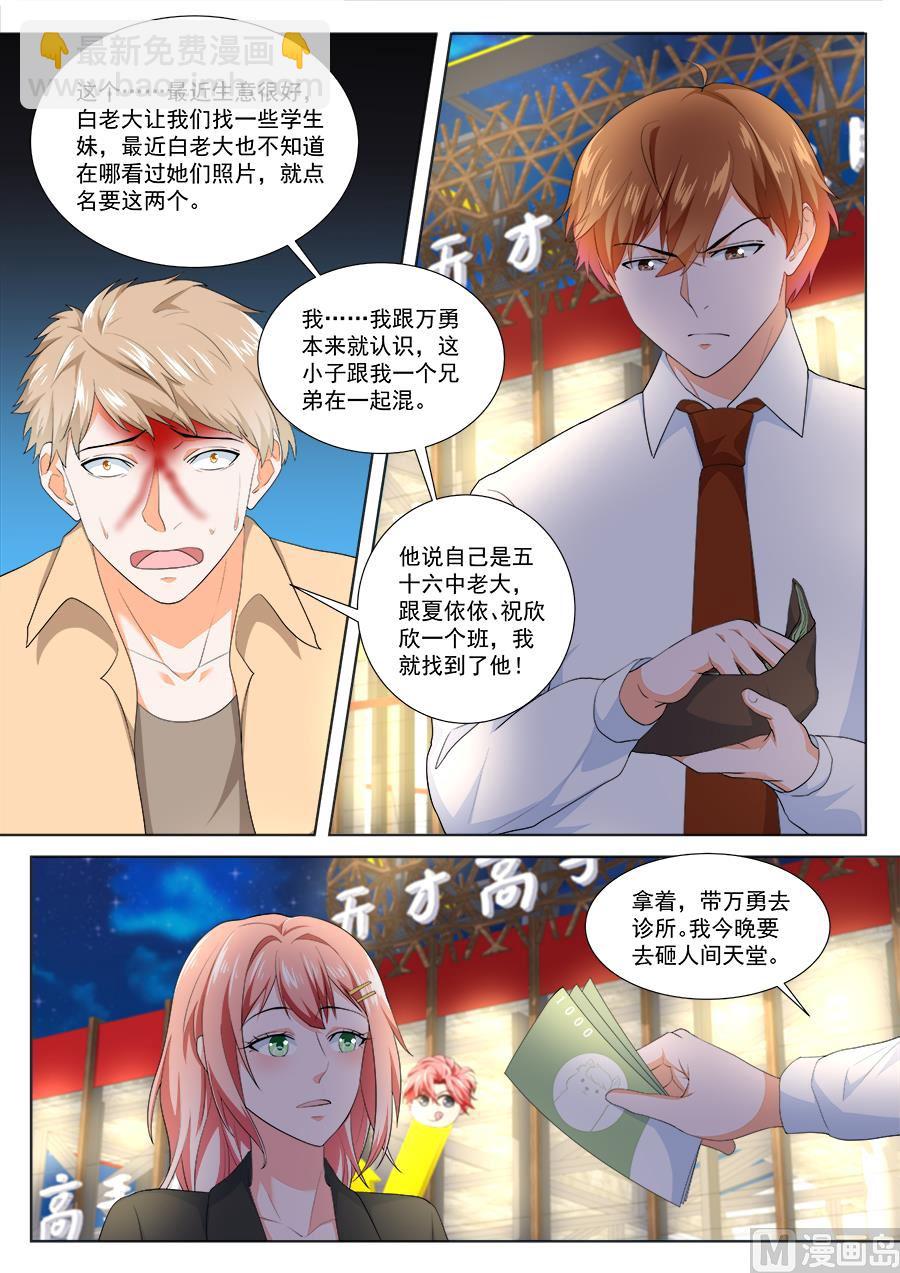 人间天堂6