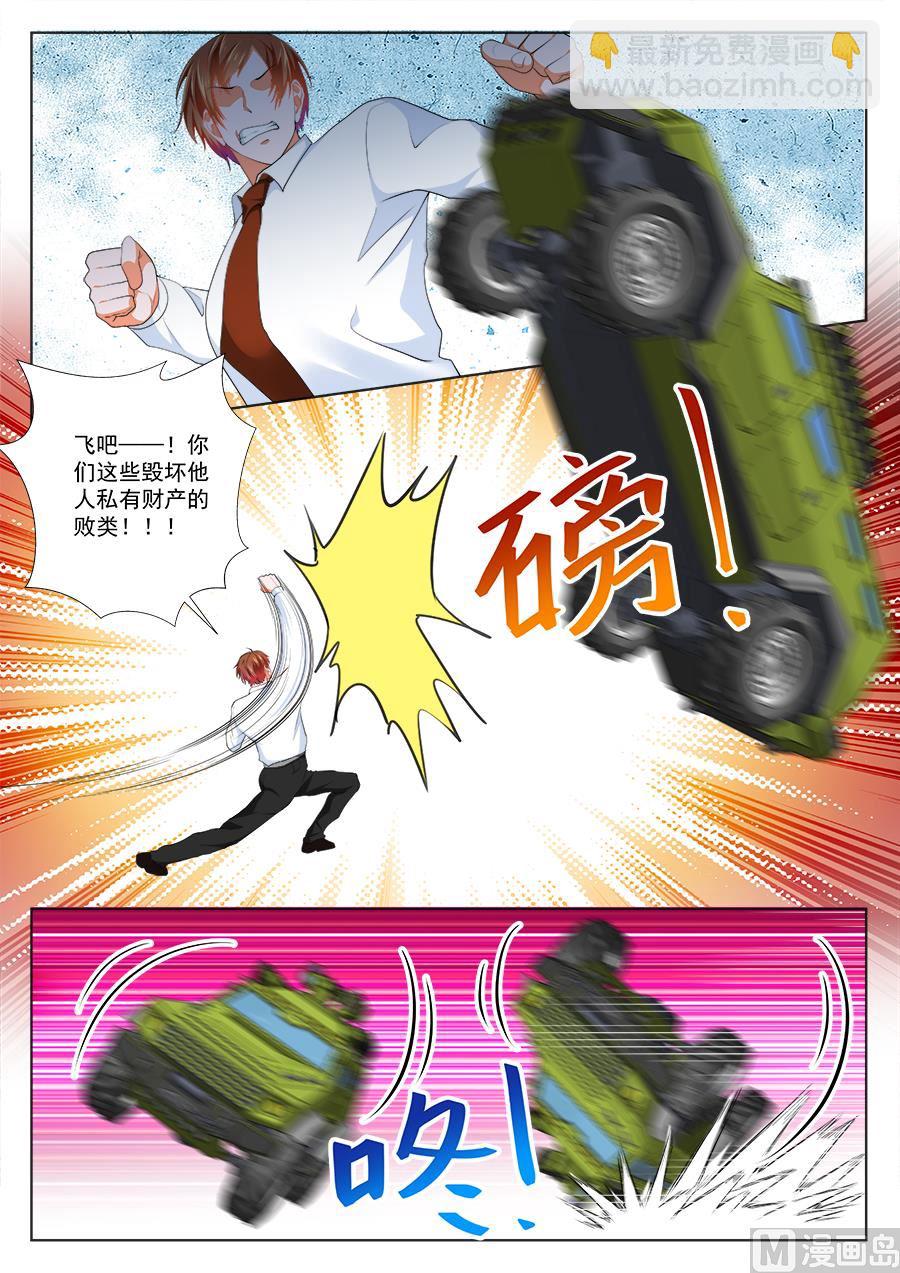 不！我要！8
