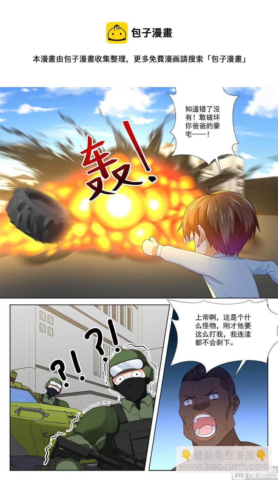 不！我要！9