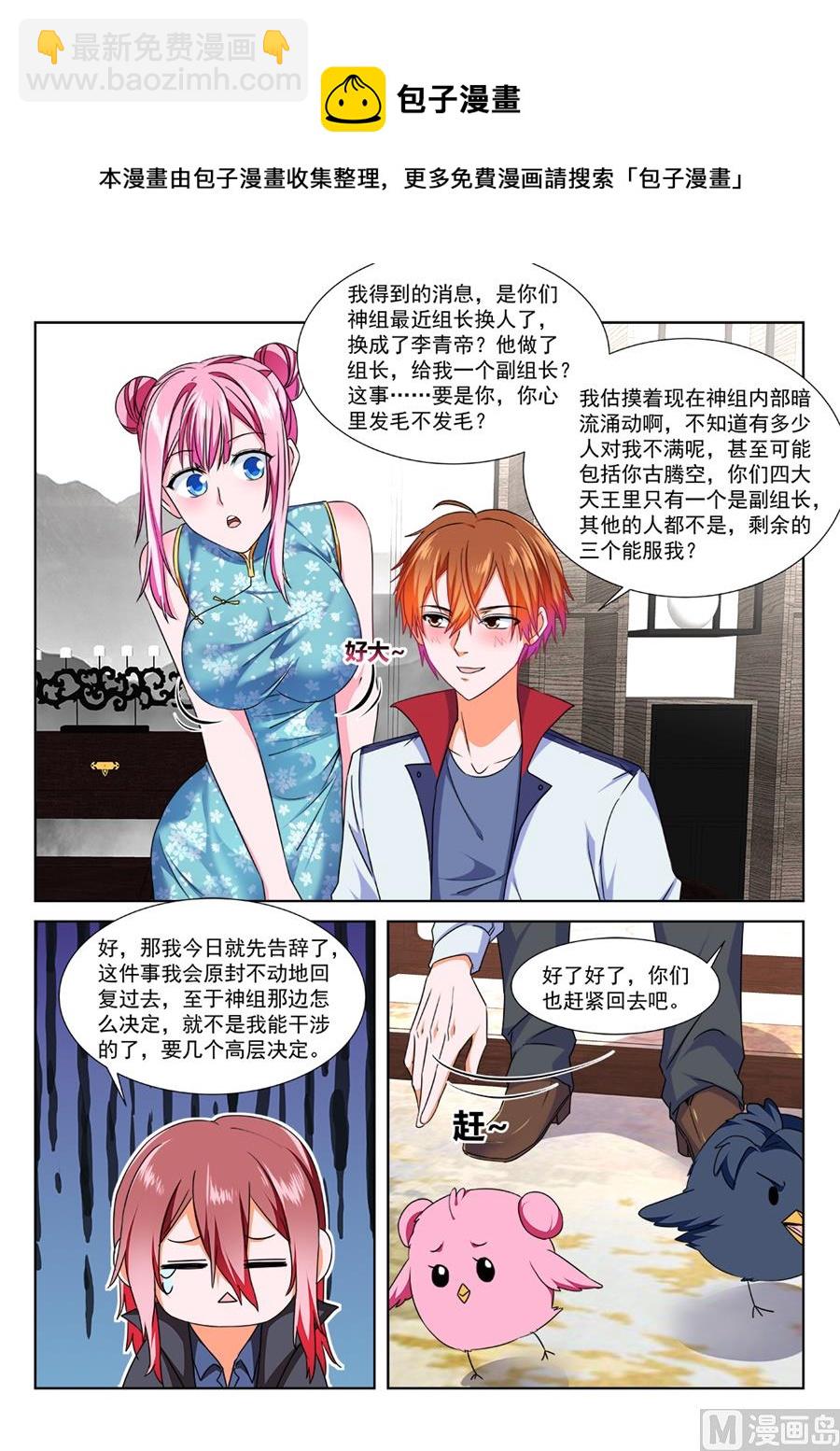 她好有弹性！8