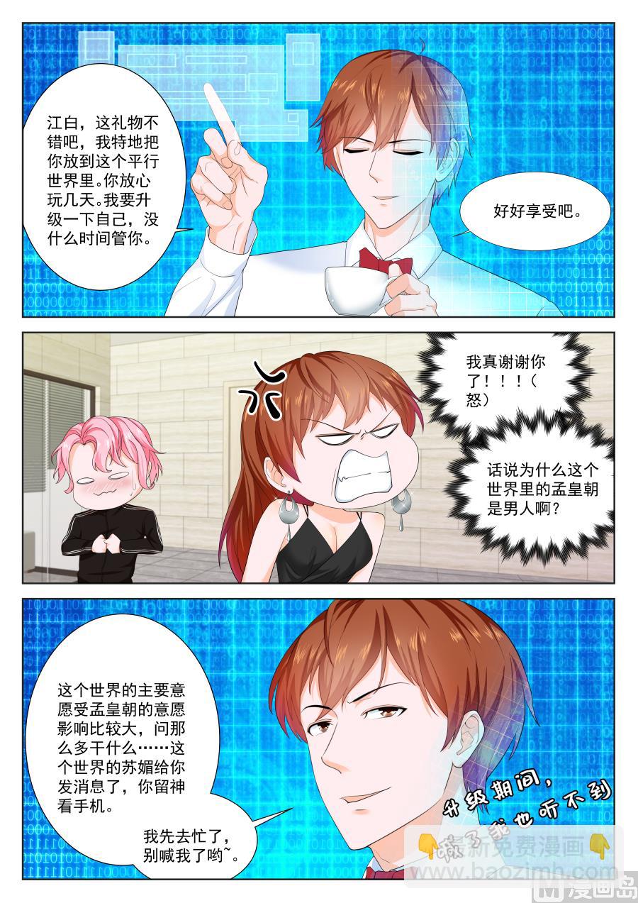 平行世界幻想14