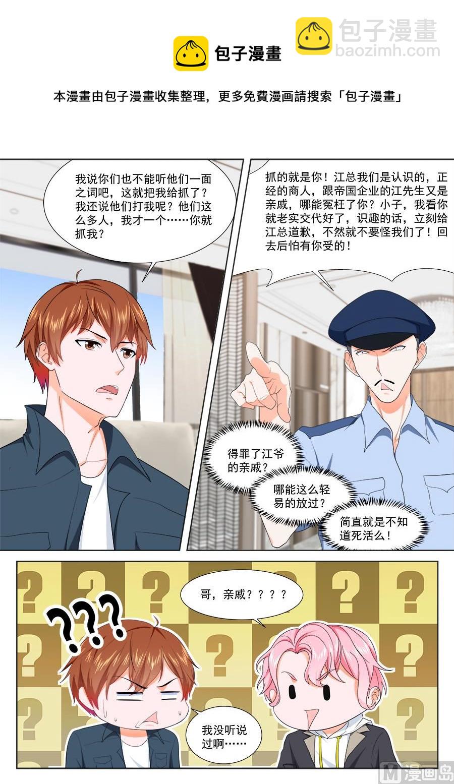 你走不出去了10