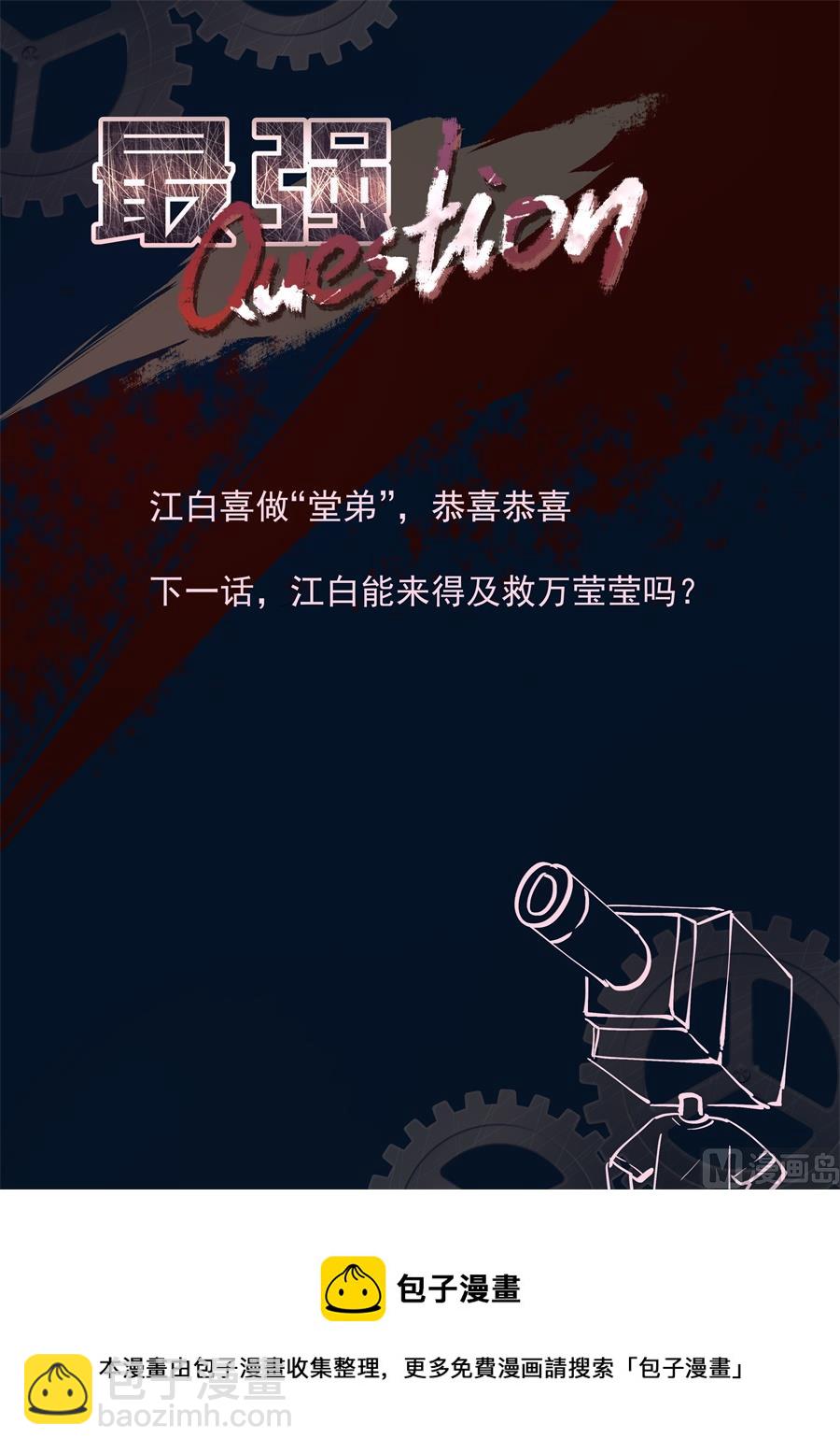 你走不出去了13