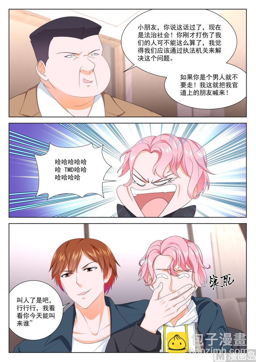 你走不出去了8