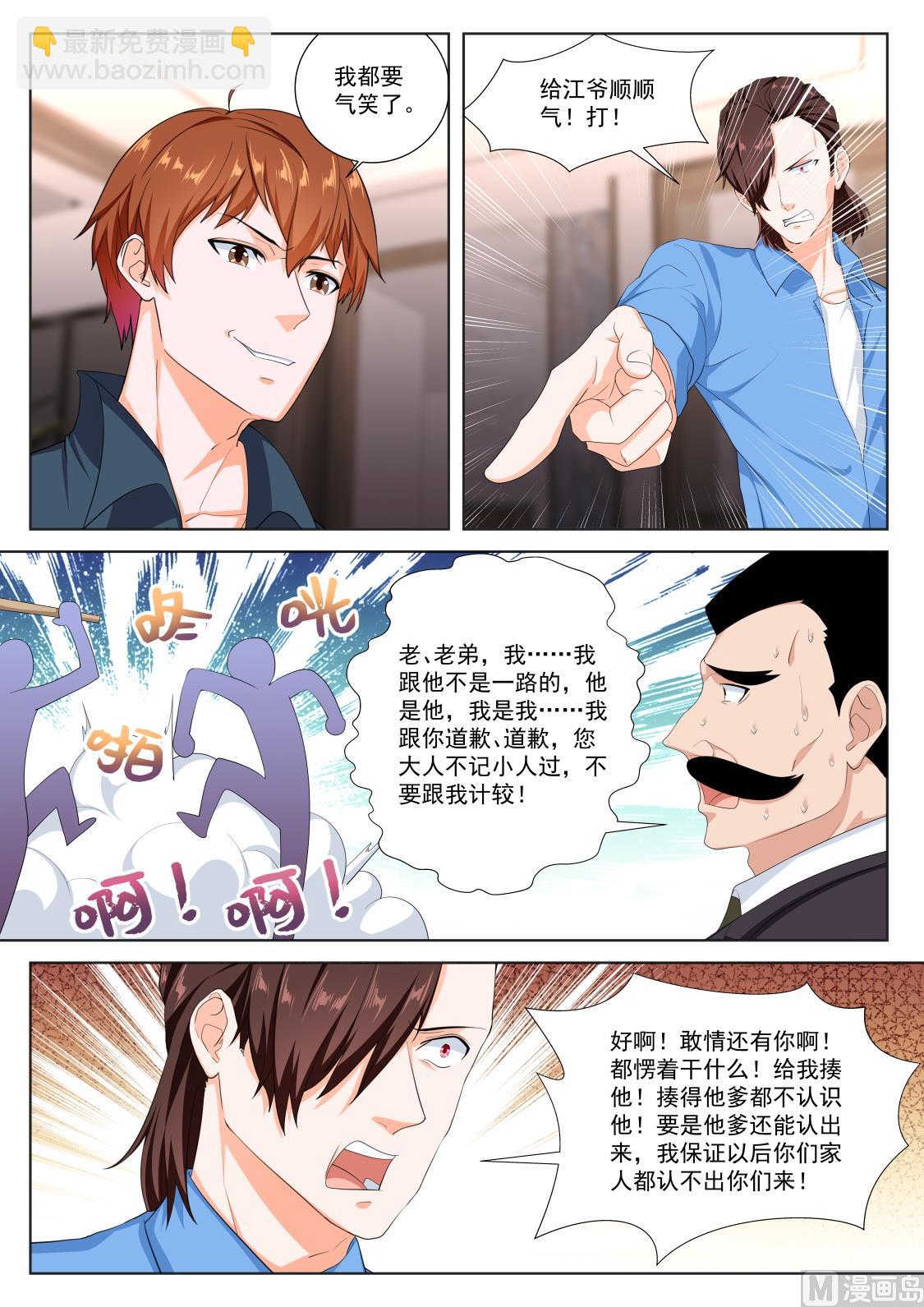 居然是那个人！3