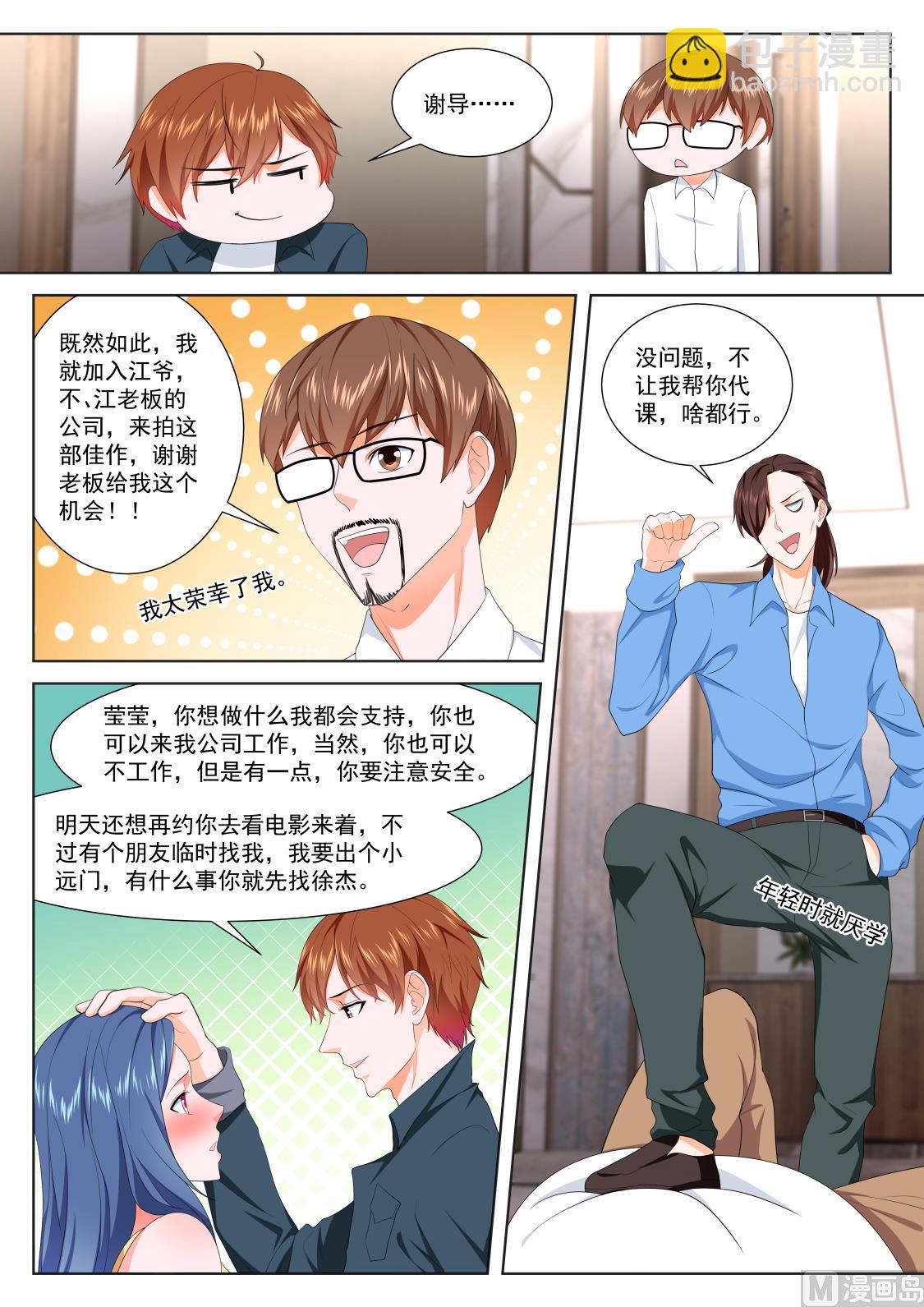 居然是那个人！6