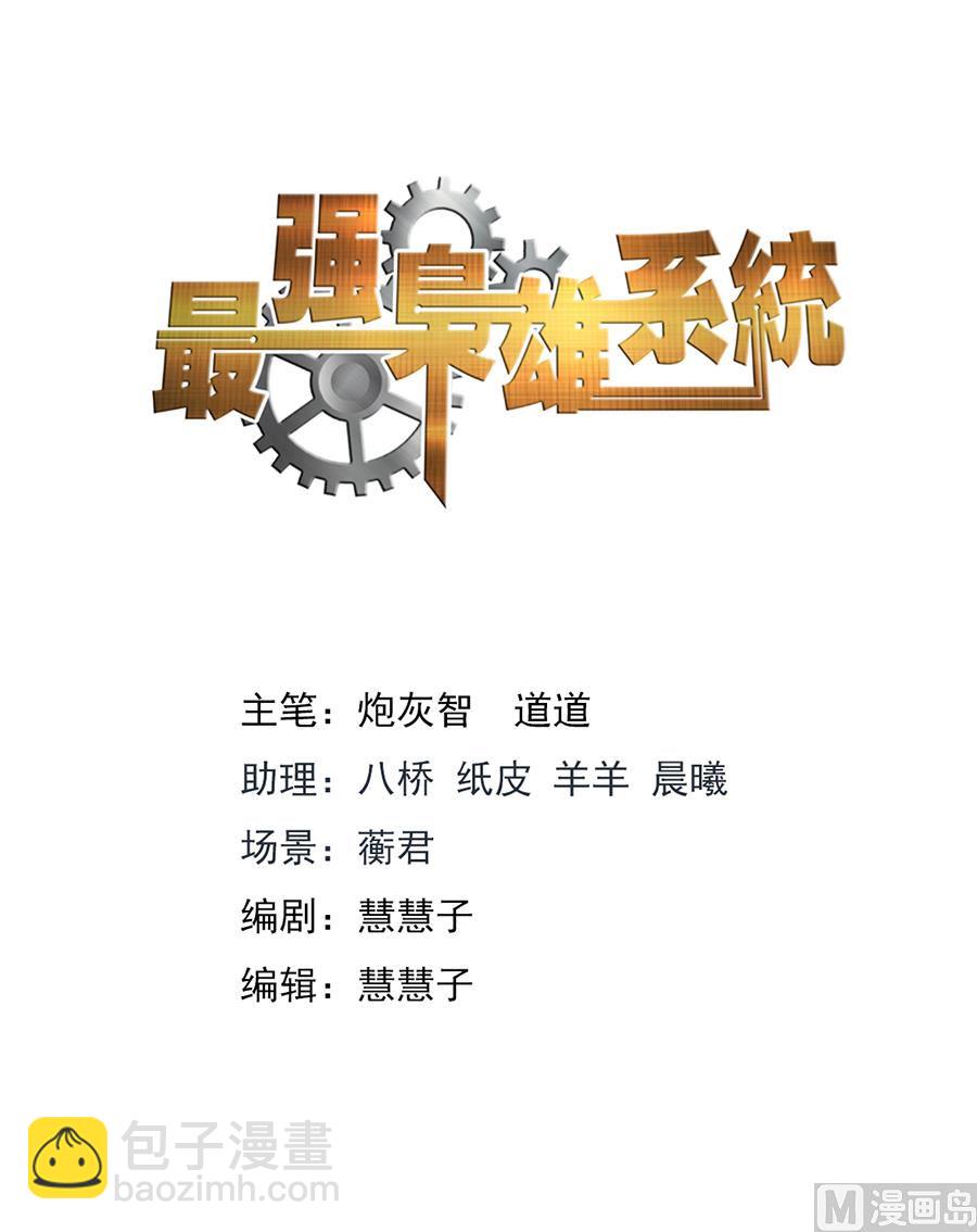 江白破海，恨意滔天！1