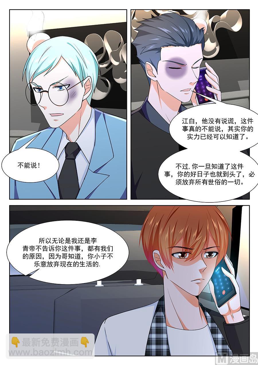 江白破海，恨意滔天！13