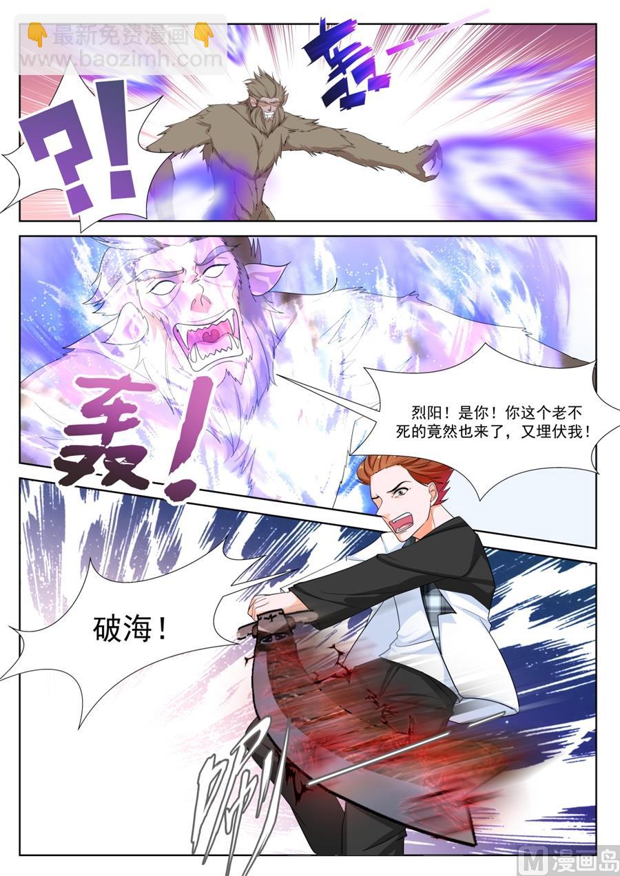 江白破海，恨意滔天！2
